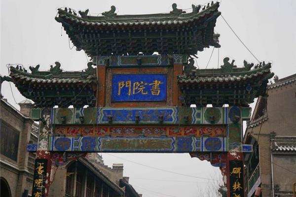 西安名胜古迹的对联