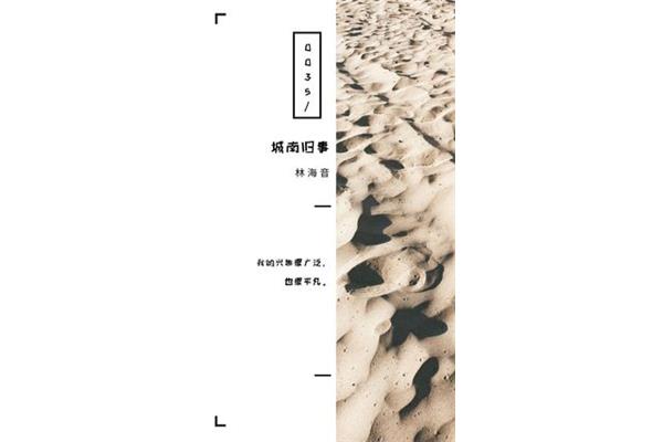 城南旧事经典语录