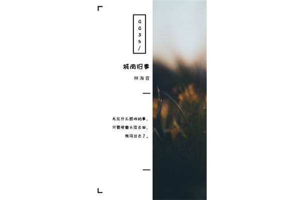 城南旧事经典语录