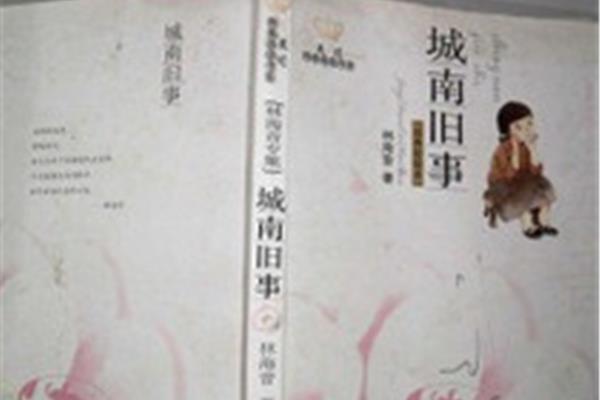 城南旧事经典语录
