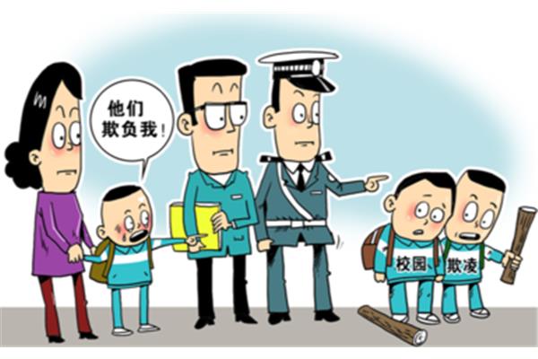 防校园欺凌感悟