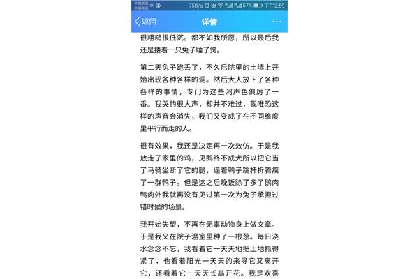 童年难忘的事400字