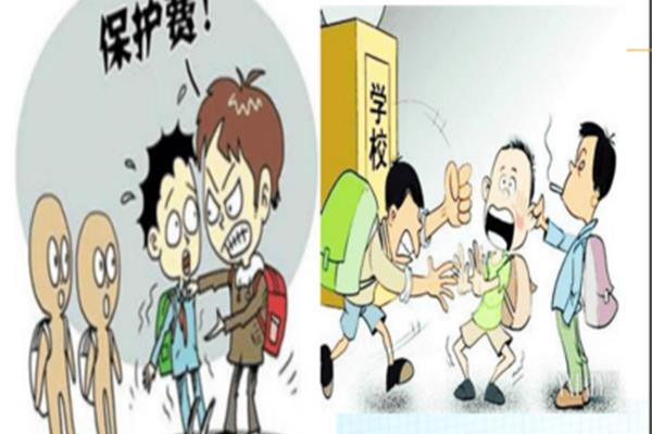 防校园欺凌感悟