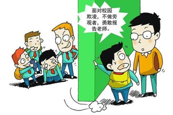 防校园欺凌感悟
