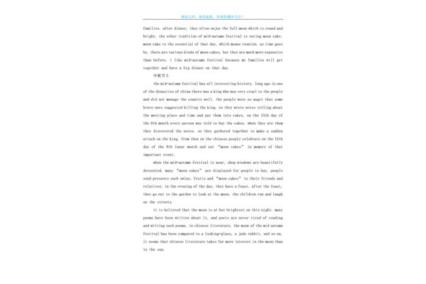 中秋节英语作文100字