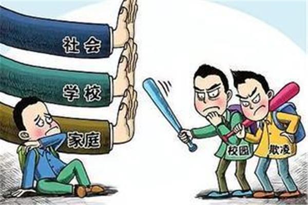 防校园欺凌感悟