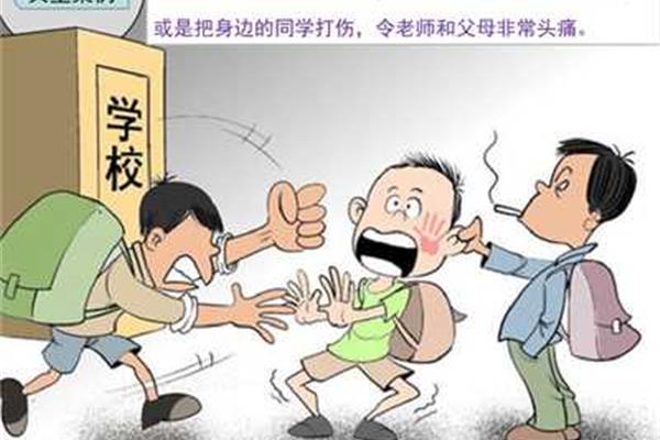防校园欺凌感悟