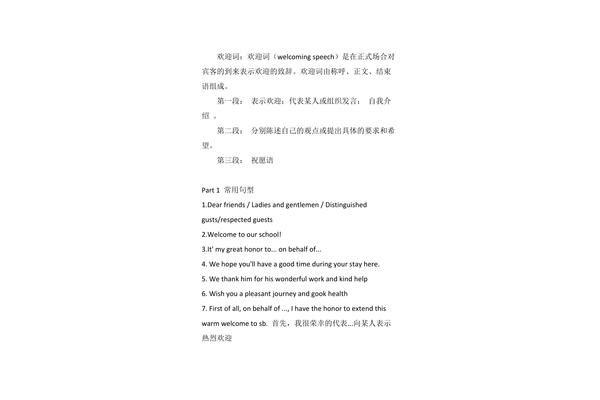 英语作文自我介绍高中