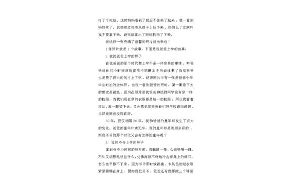 童年的乐趣作文