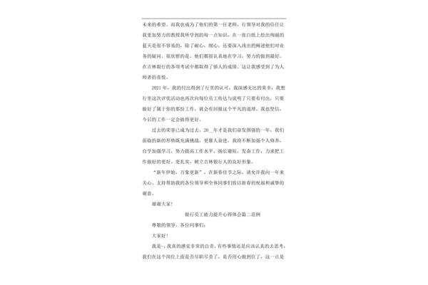 感谢同事的诗句