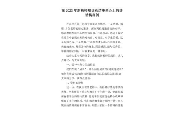 感谢同事的诗句
