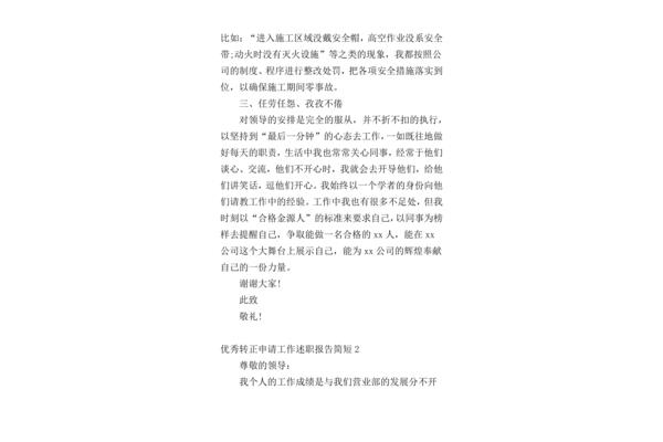 感谢同事的诗句
