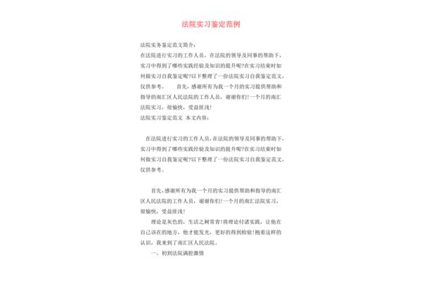 感谢同事的诗句