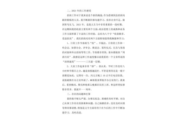 感谢同事的诗句