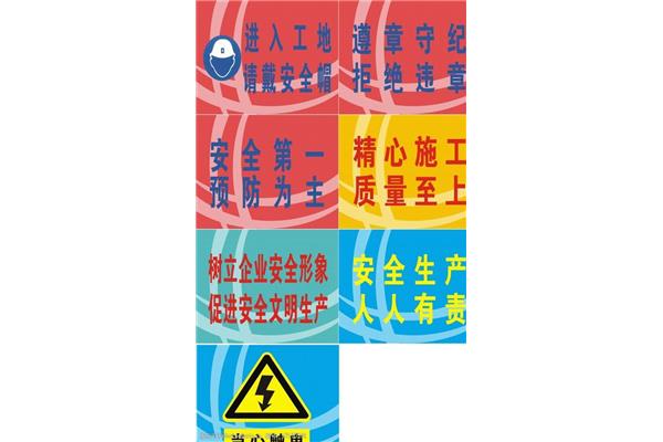 四字口号
