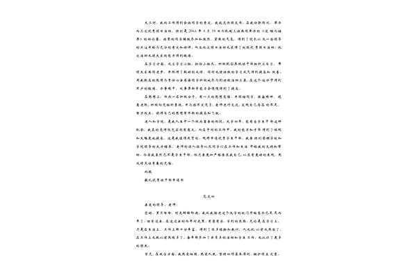 优秀班干部推荐理由
