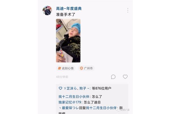 手术很成功的心情说说