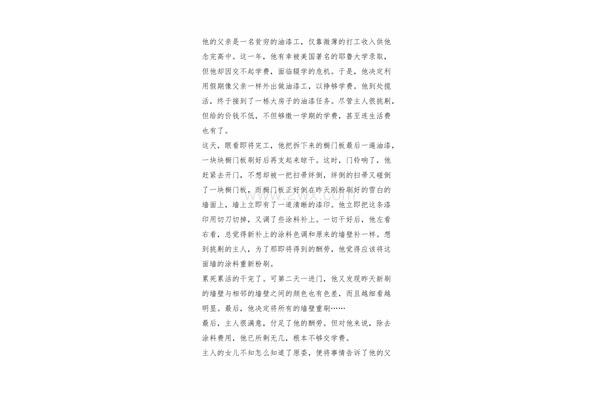 关于梦想的简短小故事
