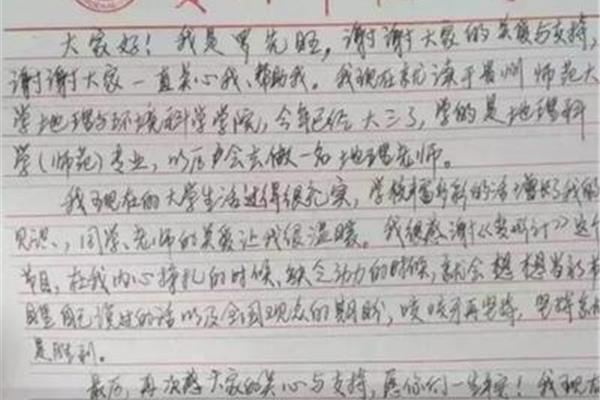 写给他的一封信
