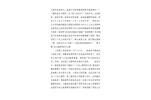 写给老师的信100字