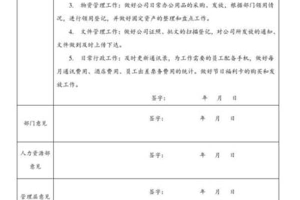 优秀员工推荐理由怎么写