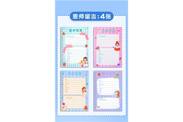 同学录的留言
