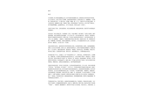 中考记叙文十大题型