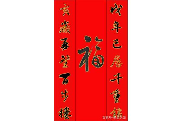 生意对联大全集