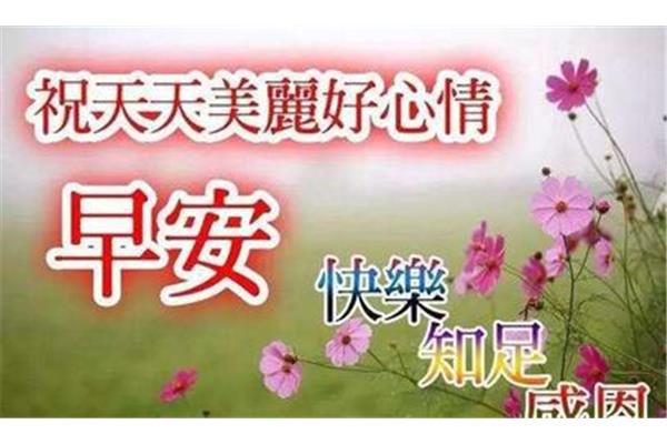 人要学会知足经典语句