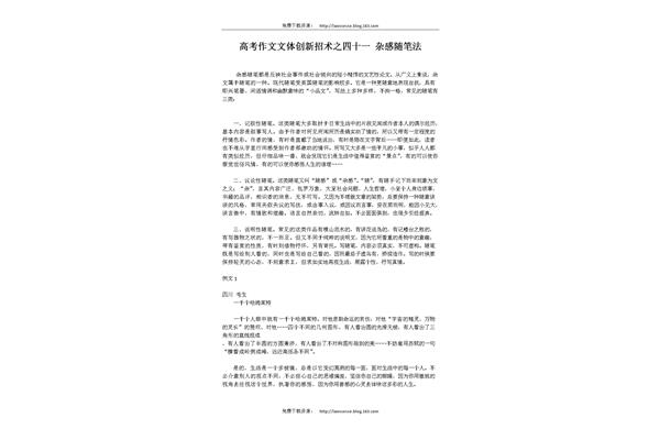文艺唯美作文题目