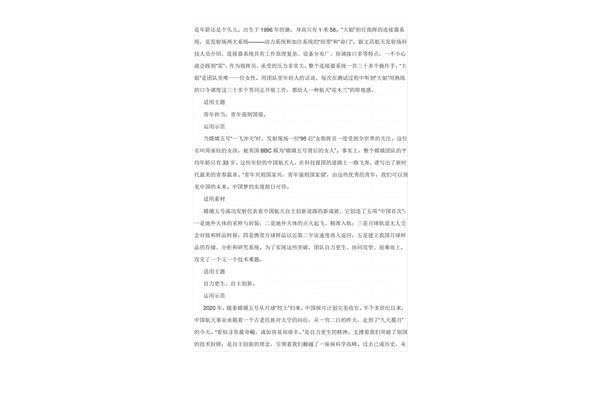 梦想照进现实作文