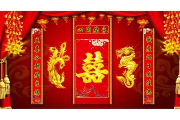 结婚祝福语对联