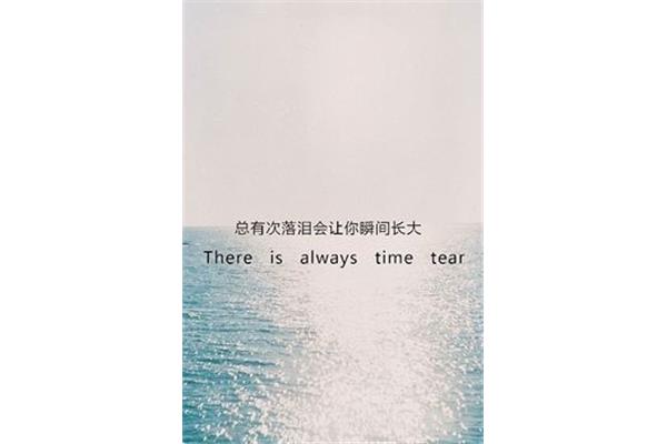 经典语录英语