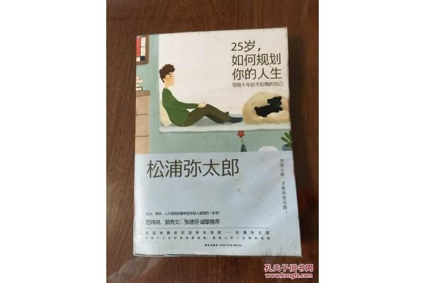 写给25岁的自己