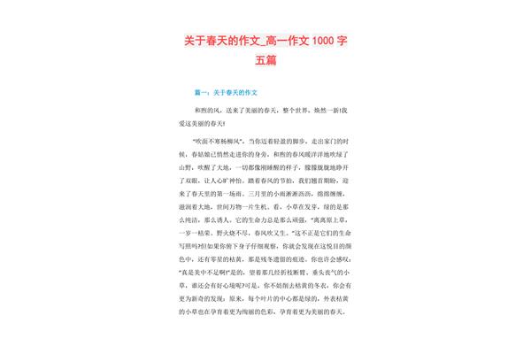 作文1000字大全