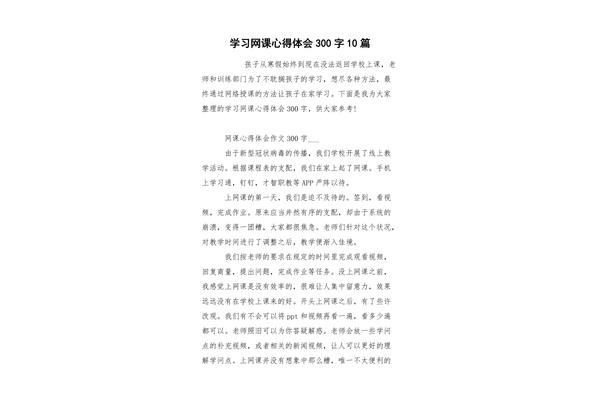 感受怎么写