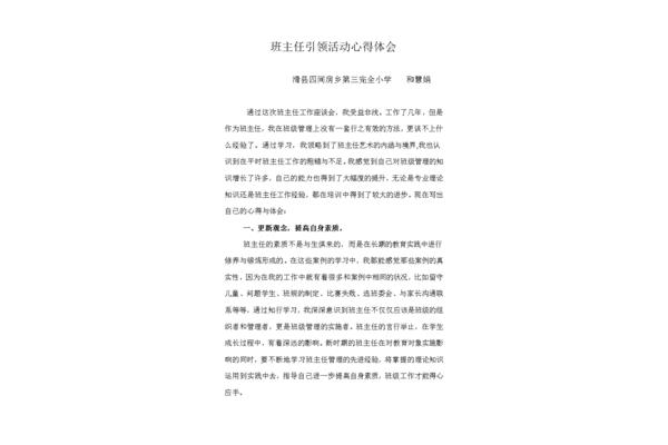 讲座心得体会怎么写