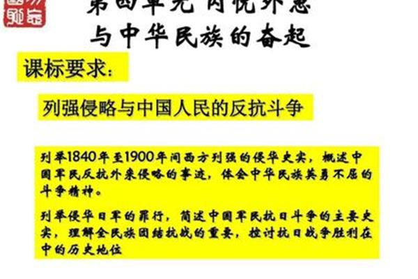 鸦片战争有感