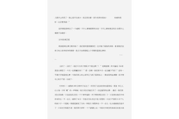 校园里的一件事作文