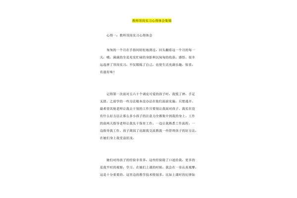 充实忙碌的一天感悟