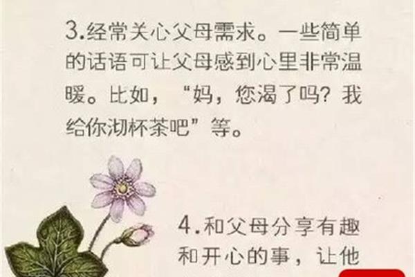 孝敬父母的最简单话语