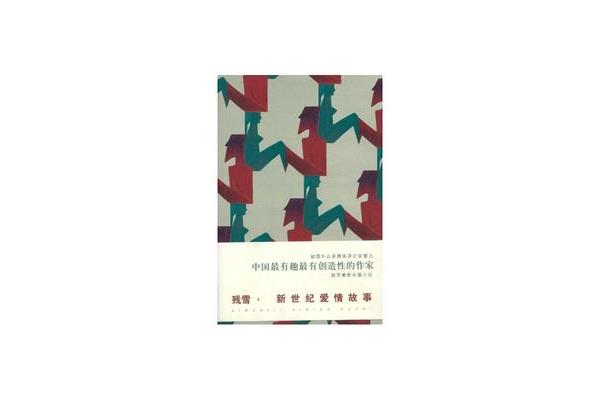 爱情长篇小说