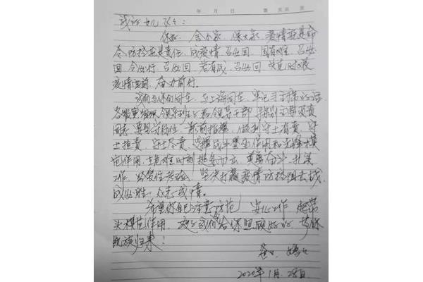 写给家人的一封信