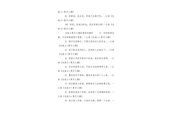 经典语句摘抄