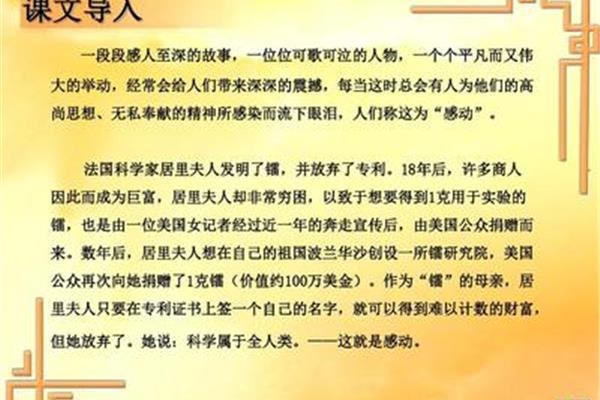 中国感动人物颁奖词