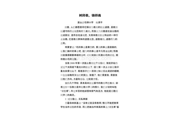 行为规范征文