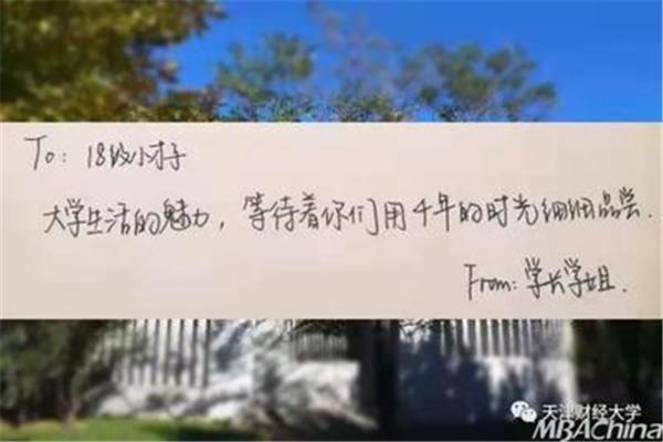 感谢学姐的话