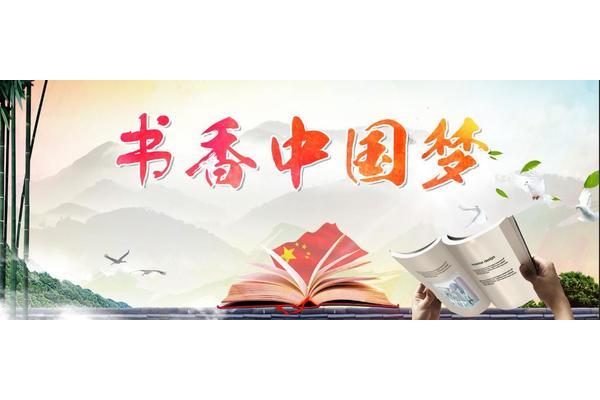 读书征文