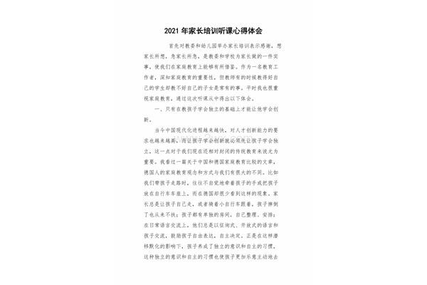 听课后心得体会怎么写