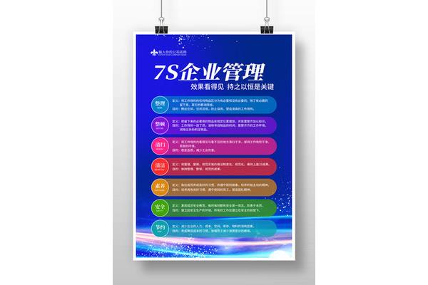 6s标语口号简洁